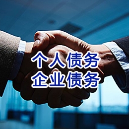 昆都仑追债公司